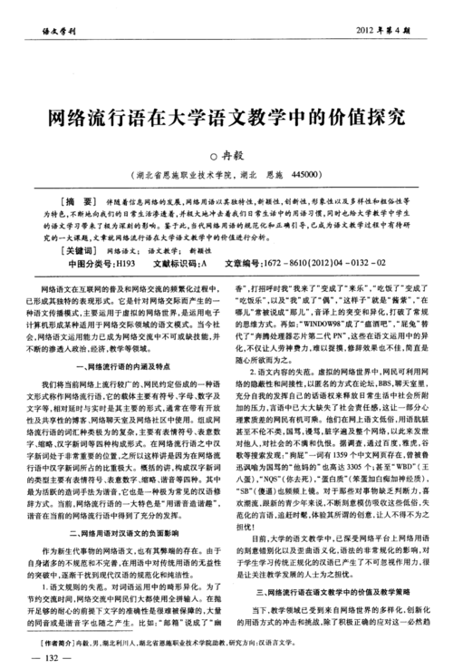 swl是什么意思 简单解释这个网络用语的含义