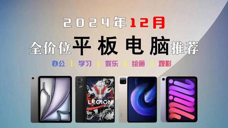 tablet p平板电脑推荐 学生党必备的高性价比机型