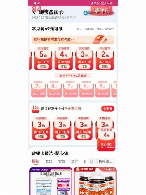 taobibuy比价工具靠谱吗 淘宝购物省钱必备技巧大公开