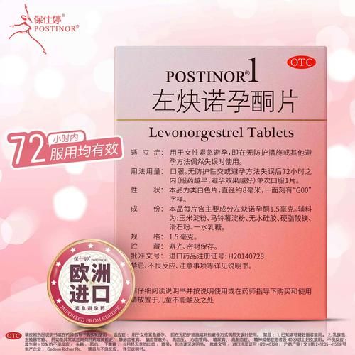 tara避孕药价格多少钱 哪里买最靠谱划算