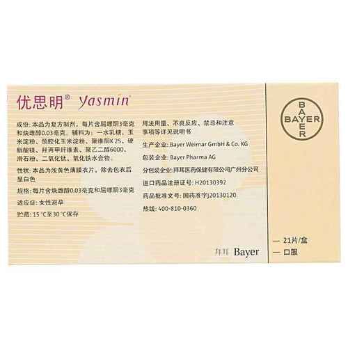 tara避孕药价格多少钱 哪里买最靠谱划算