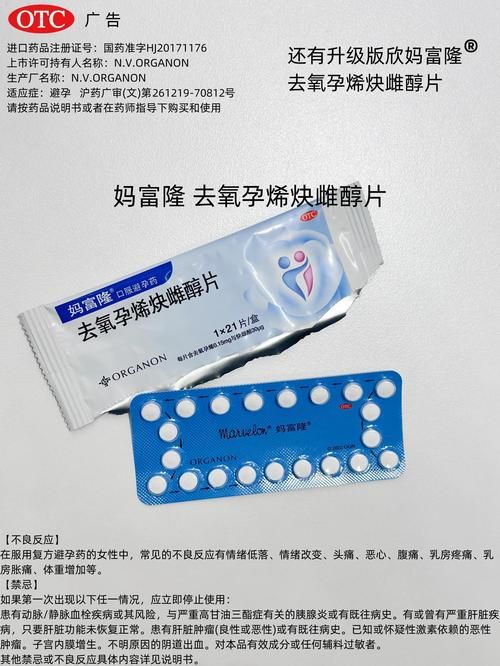 tara避孕药价格多少钱 哪里买最靠谱划算