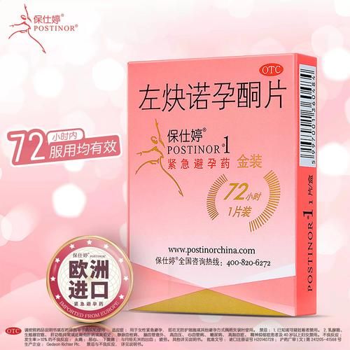 tara避孕药价格多少钱 哪里买最靠谱划算