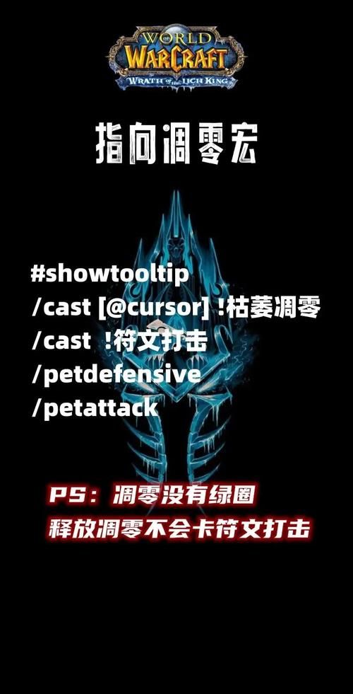 tbc猎人假死宏怎么设置 猎人假死宏命令分享