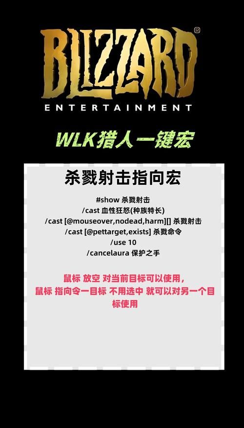 tbc猎人假死宏怎么设置 猎人假死宏命令分享