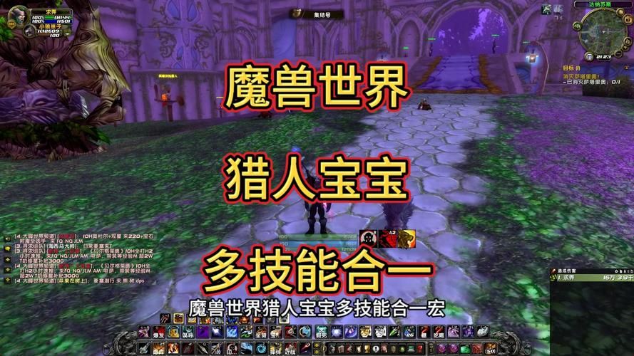 tbc猎人假死宏怎么设置 猎人假死宏命令分享