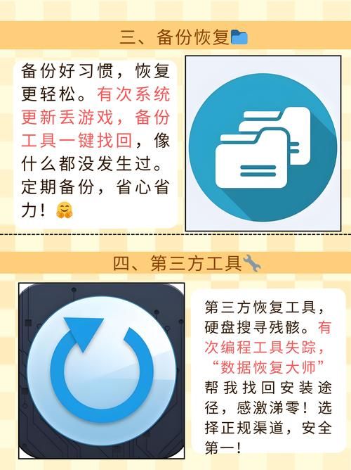 tech48存档丢失怎么办 恢复方法一学就会