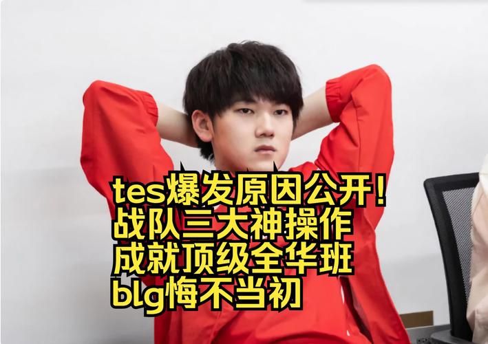 tes是全华班吗揭秘tes战队成员国籍背景