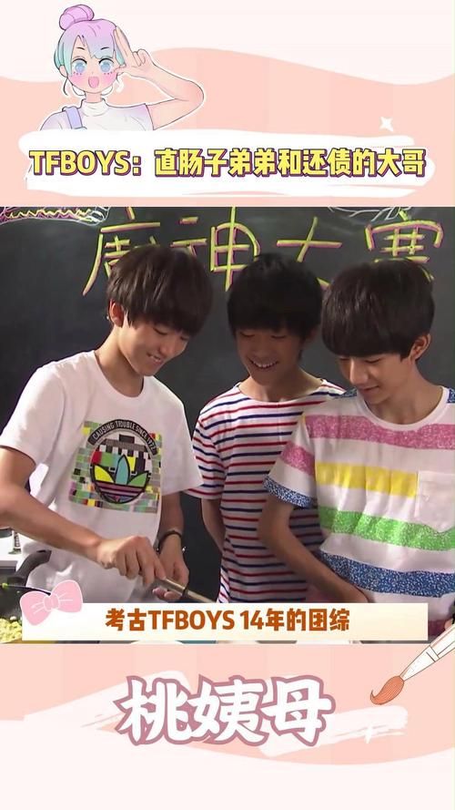 tfboys游戏有哪些 王俊凯王源易烊千玺最爱玩