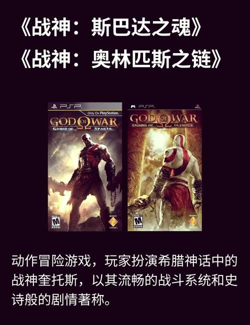 tgbuspsp游戏推荐 psp必玩经典游戏排行榜