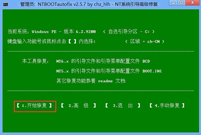 tgp错误代码1如何修复 简单有效的解决方案