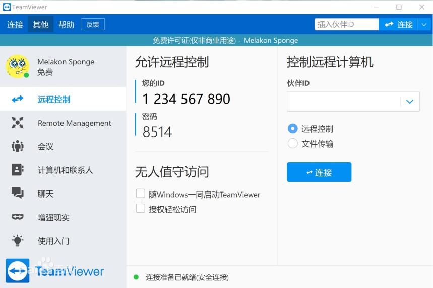 todesk声音传输问题 解决远程会议没声音的方法