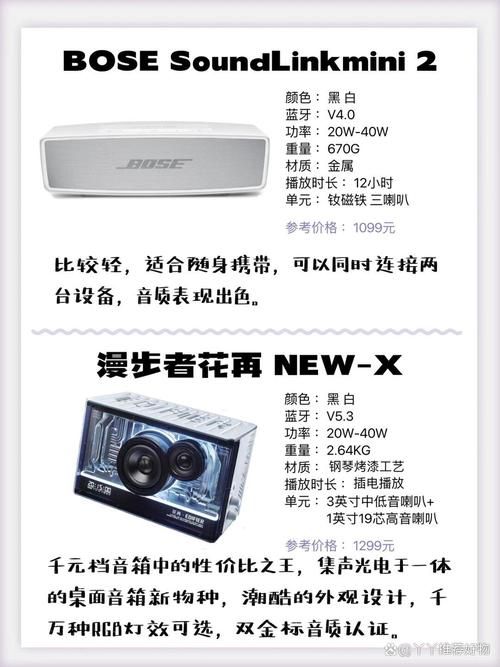 topsonic音响价格一览性价比高的选择