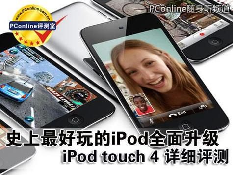 touch4游戏评测 哪款游戏最好玩