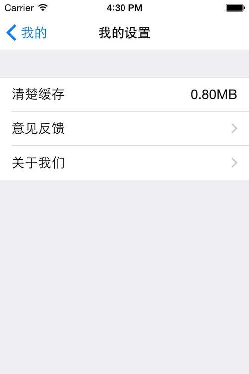 touch4越狱后如何恢复 完整指南分享