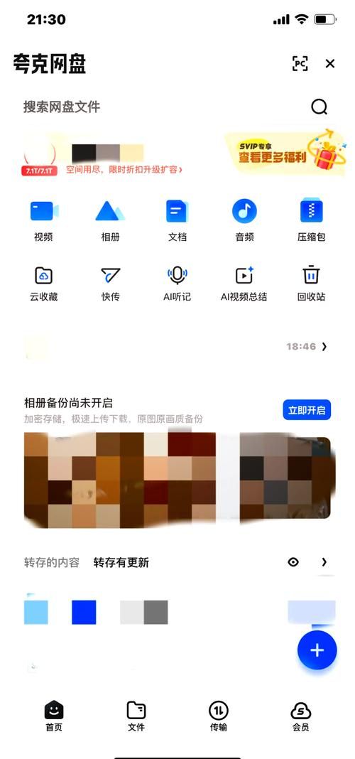 tray.exe占用内存高怎么办 优化技巧在这里