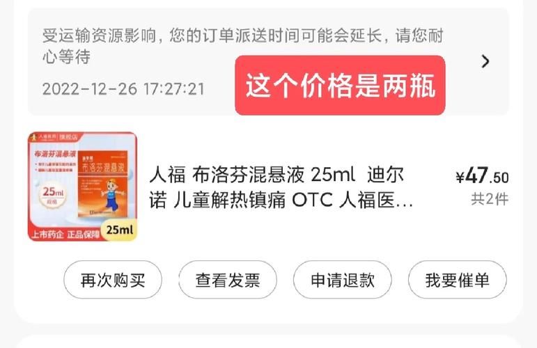 tuimofen效果怎么样 退烧药真实使用体验分享