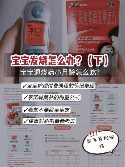 tuimofen效果怎么样 退烧药真实使用体验分享