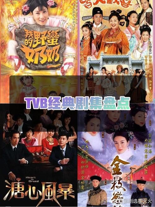 tvbyy粤语站经典港片高清资源分享