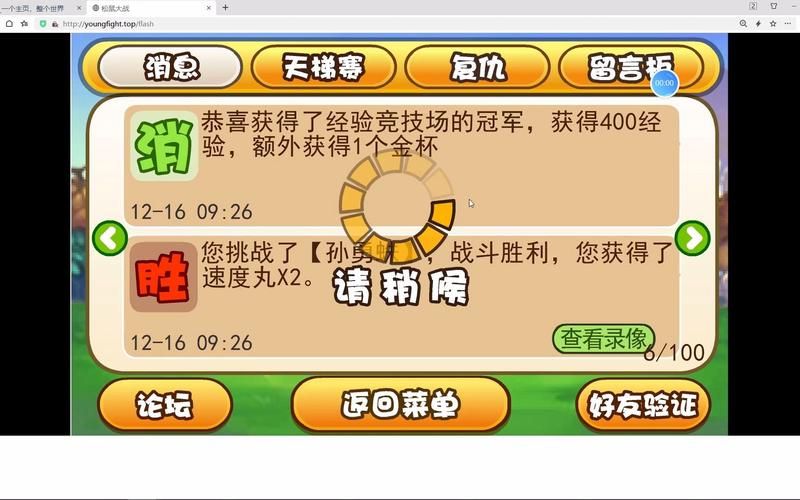 uc松鼠大战辅助安全吗 使用前必看指南