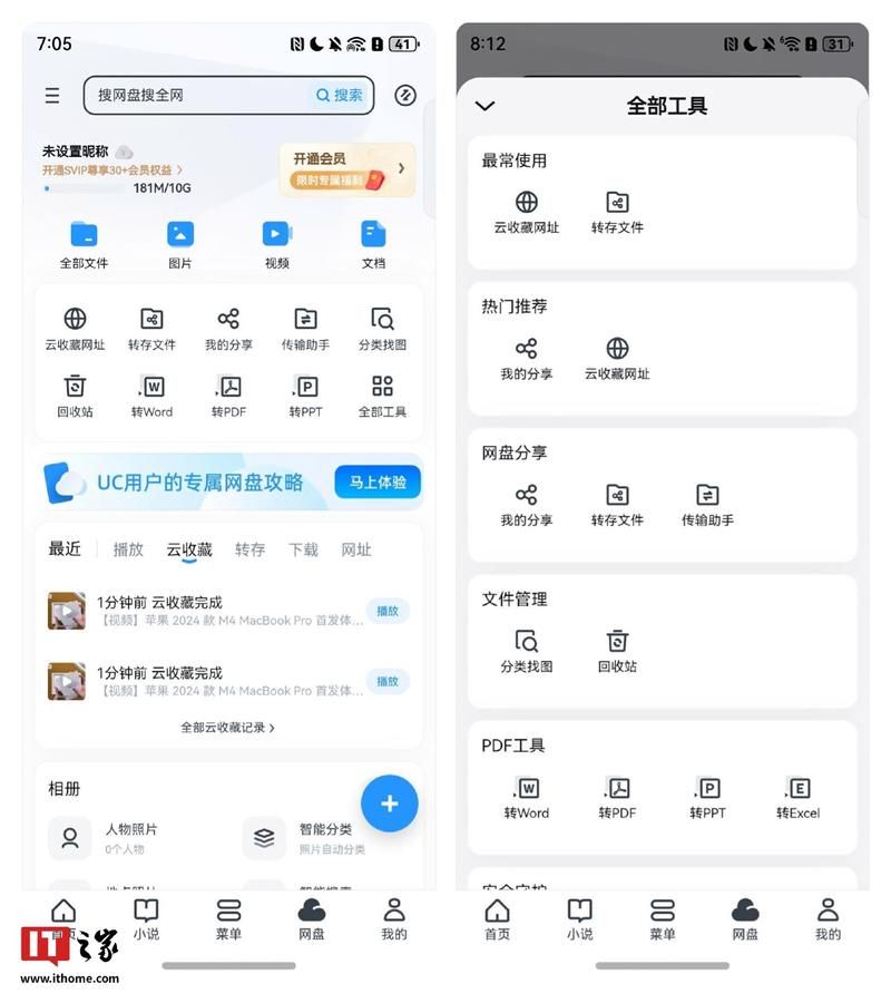 uc浏览器邀请码怎么用 手把手教你快速激活
