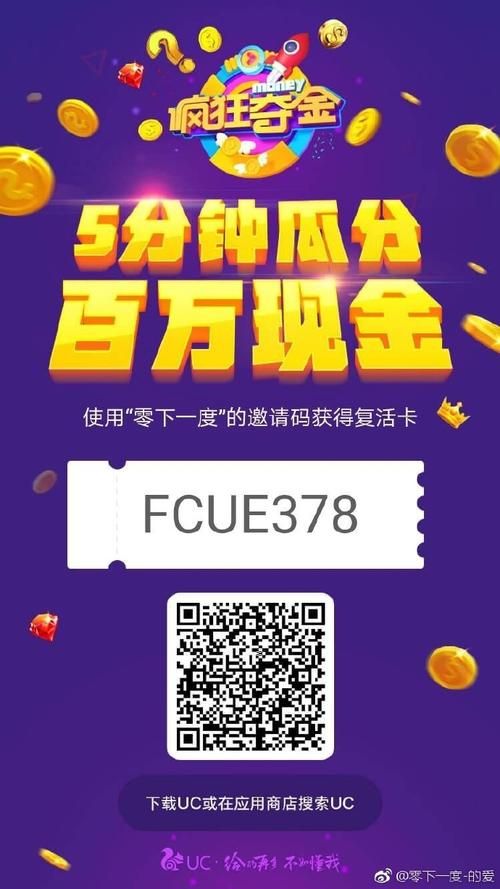 uc浏览器邀请码怎么用 手把手教你快速激活