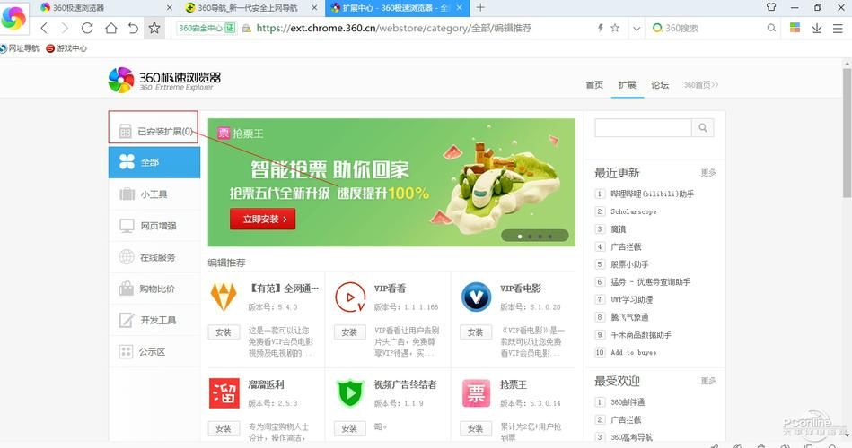 uc浏览器邀请码怎么用 手把手教你快速激活