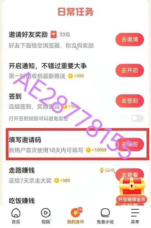 uc浏览器邀请码怎么用 手把手教你快速激活