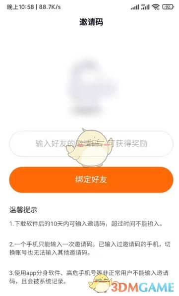 uc浏览器邀请码怎么用 手把手教你快速激活