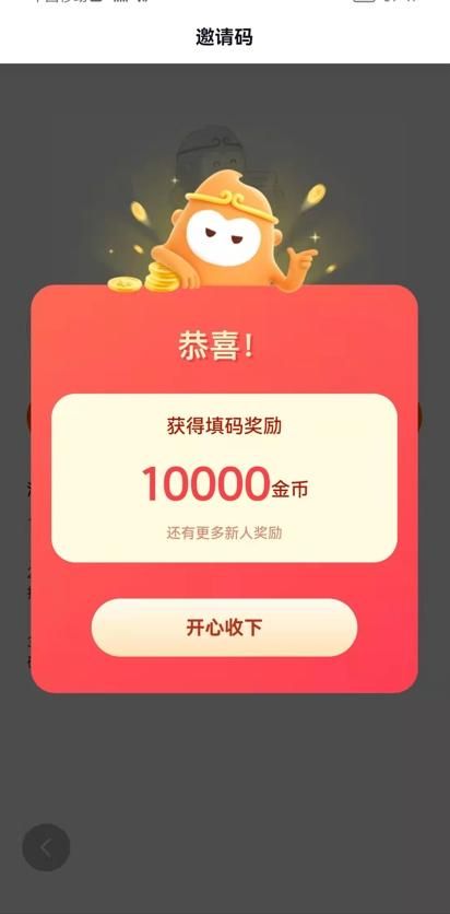 uc浏览器邀请码怎么用 手把手教你快速激活