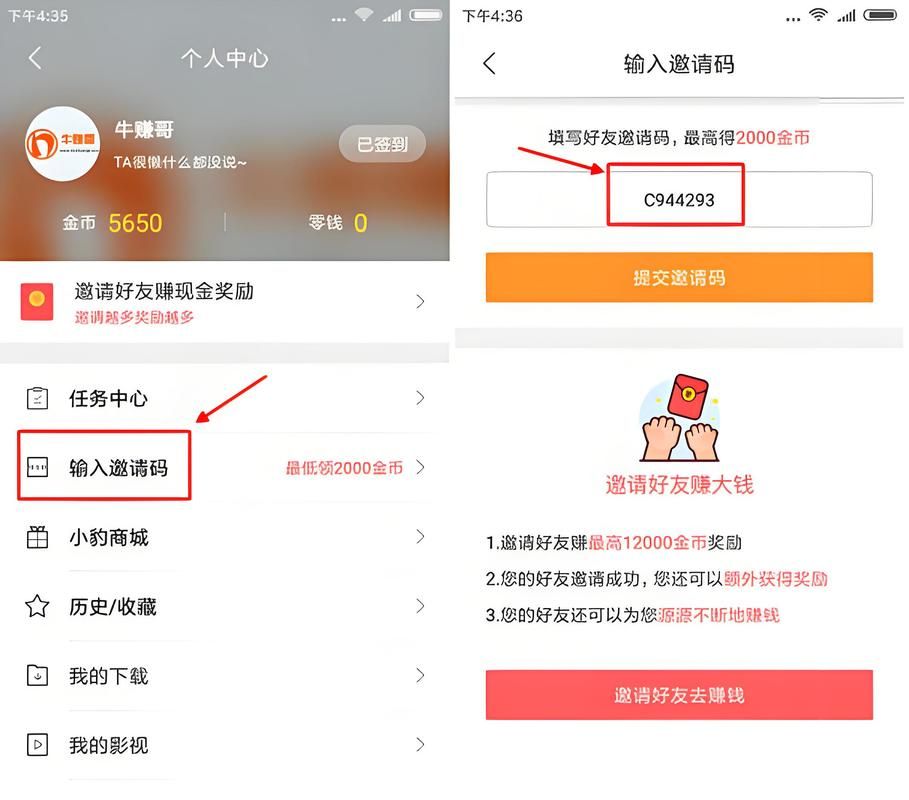 uc浏览器邀请码怎么用 手把手教你快速激活
