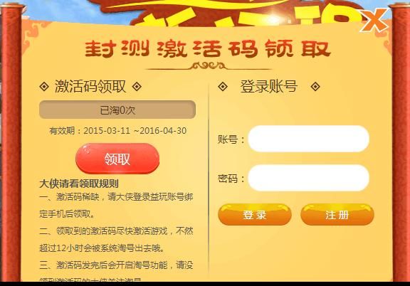 uc浏览器邀请码怎么用 手把手教你快速激活