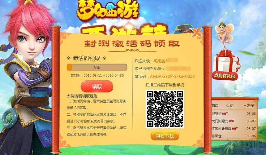 uc浏览器邀请码怎么用 手把手教你快速激活