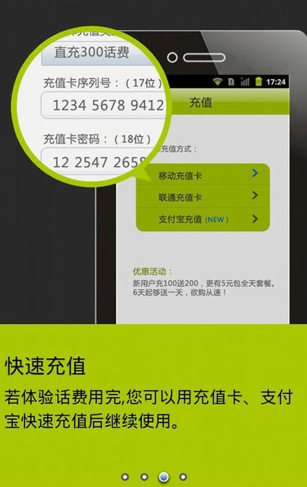 uucall官网下载安装教程 轻松搞定网络电话