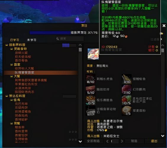 uuu9魔兽助手最新版本 魔兽世界插件更新指南