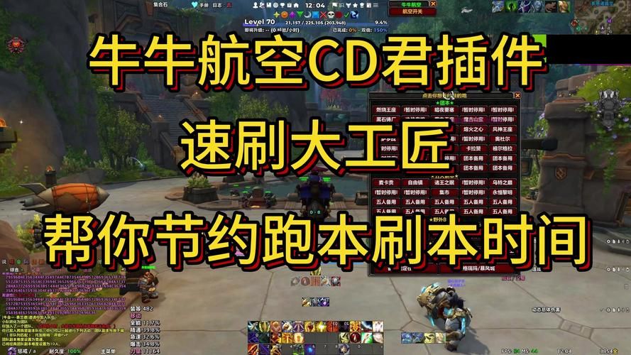 uuu9魔兽助手最新版本 魔兽世界插件更新指南