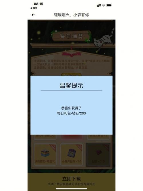 uu助手天天酷跑怎么刷钻石 最新方法大公开