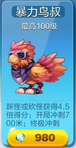 uu助手天天酷跑怎么刷钻石 最新方法大公开