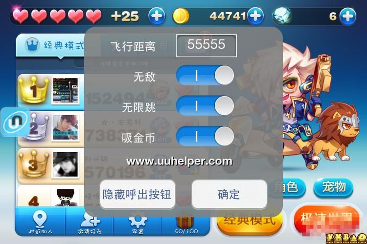 uu助手天天酷跑怎么刷钻石 最新方法大公开