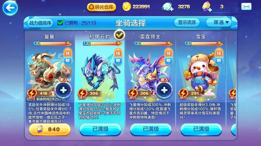 uu助手天天酷跑怎么刷钻石 最新方法大公开