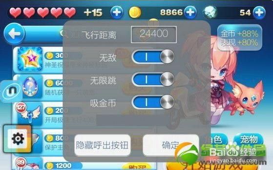 uu助手天天酷跑怎么刷钻石 最新方法大公开