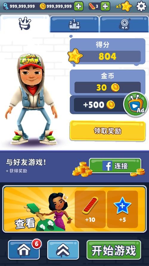 uu酷跑助手安卓怎么用 新手必看使用技巧分享