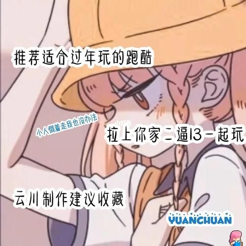 uu酷跑助手安卓怎么用 新手必看使用技巧分享