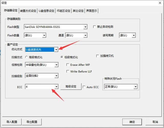 u盘量产工具教程 修复损坏u盘详细步骤