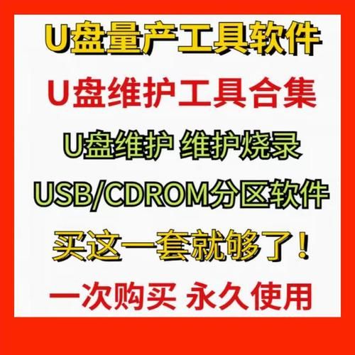 u盘量产工具教程 修复损坏u盘详细步骤