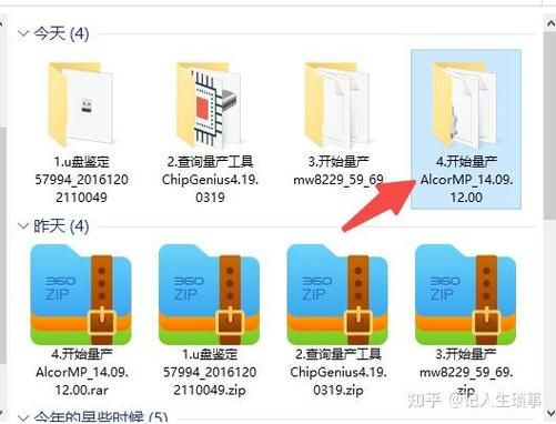 u盘量产工具教程 修复损坏u盘详细步骤