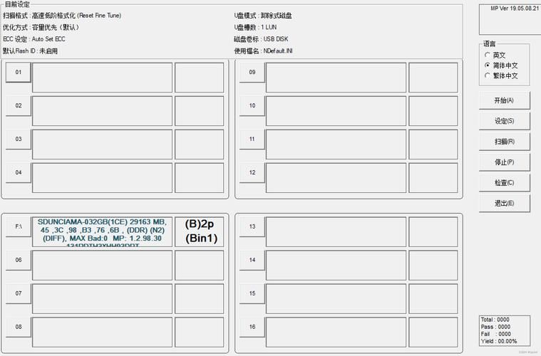 u盘量产工具教程 修复损坏u盘详细步骤