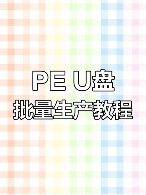 u盘量产工具教程 修复损坏u盘详细步骤
