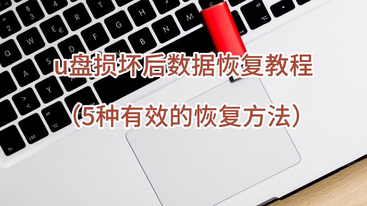 u盘量产工具教程 修复损坏u盘详细步骤