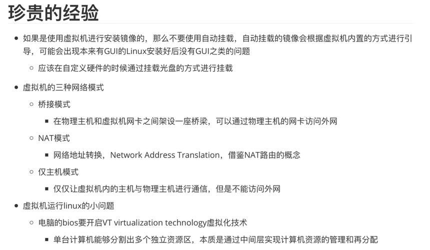 vagrant配置详解 从零开始学习虚拟机设置